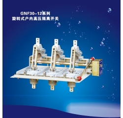 高壓隔離開關(guān)