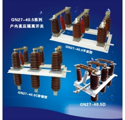 高壓隔離開關(guān)